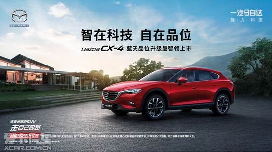 ڿƼ  Ʒλ      ——Mazda CX-4Ʒλ