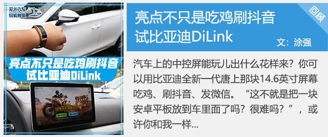 试驾宋DM