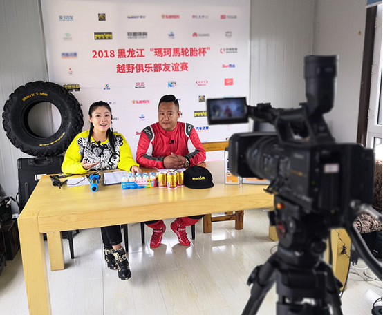 玛珂马轮胎杯越野俱乐部友谊赛落幕