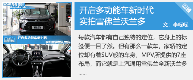 沃兰多购车手册