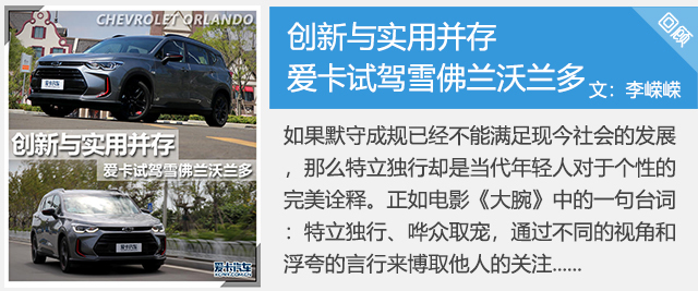 沃兰多购车手册