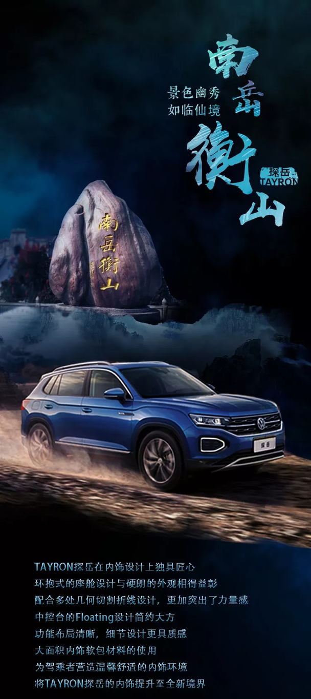 一汽大众首款中型suv探岳1888万起