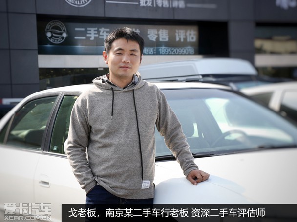 二手车行老板告诉你