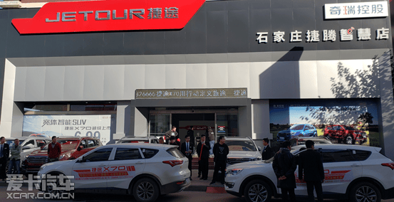 石家庄捷腾智慧店捷途X70行唐采风之旅 石家庄捷腾智慧店捷途X70行唐采风之旅