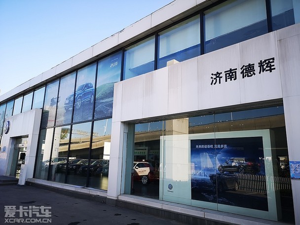 低调的奢华 专访德辉大众销售经理王伟_爱卡汽车