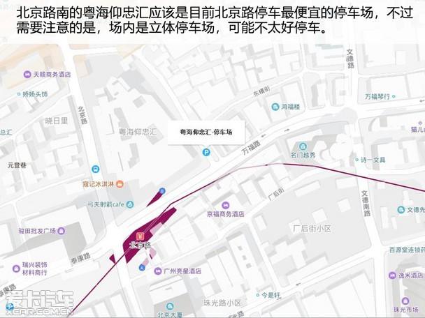 去沙面別開車廣州景點停車指南第二彈