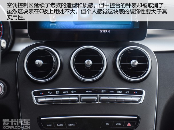 并没有配备奔驰家族最新的贯穿式中控超大屏