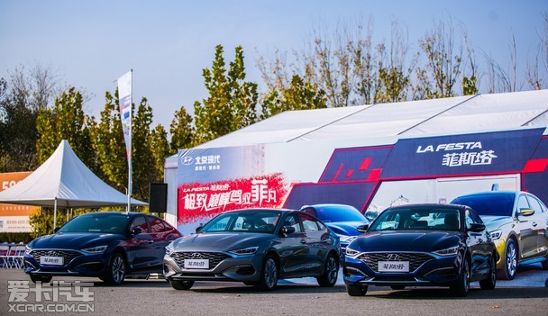 北京现代菲斯塔试驾会北京站 北京现代菲斯塔试驾会北京站