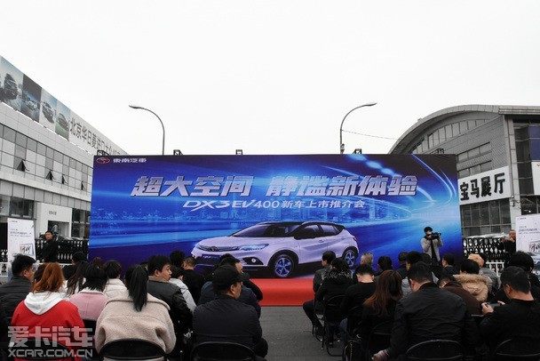 DX3 EV400