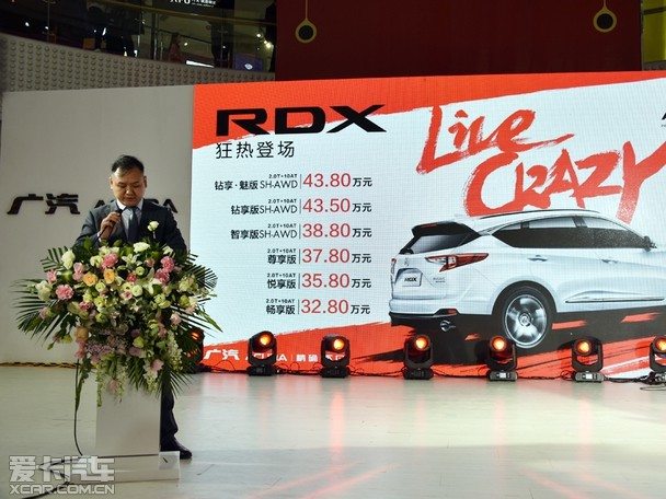广汽讴歌全新RDX