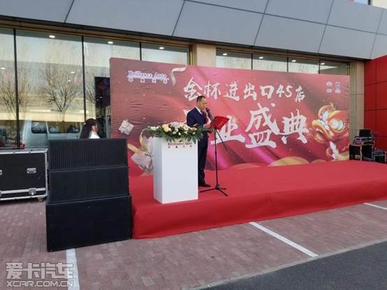 金杯进出口4S店乔迁开业庆典盛大举办 金杯进出口4S店乔迁开业庆典盛大举办