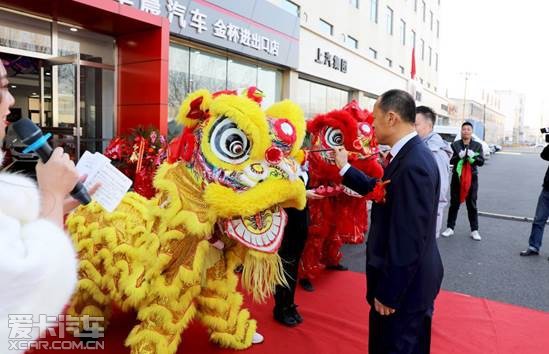 金杯进出口4S店乔迁开业庆典盛大举办 金杯进出口4S店乔迁开业庆典盛大举办
