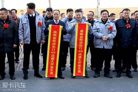 金杯进出口4S店乔迁开业庆典盛大举办 金杯进出口4S店乔迁开业庆典盛大举办