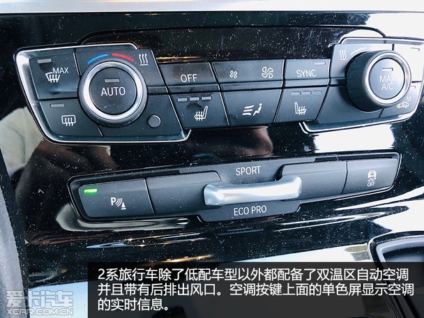 贴心的家庭搭档 体验宝马新款2系旅行车