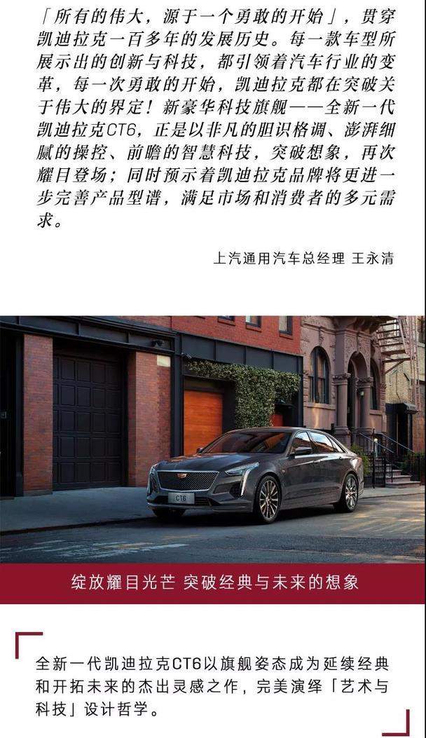 CT6