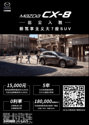 Mazda CX-8 Դ“”ƷӪ½ɳչ