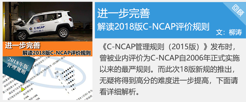 C-NCAP五星车型盘点