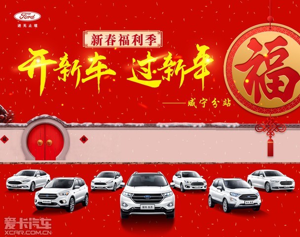 咸宁新车报价