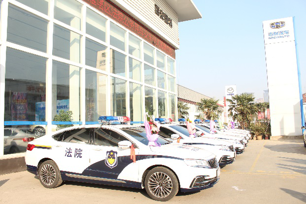 117辆博瑞ge警务用车交付陕西交警总队