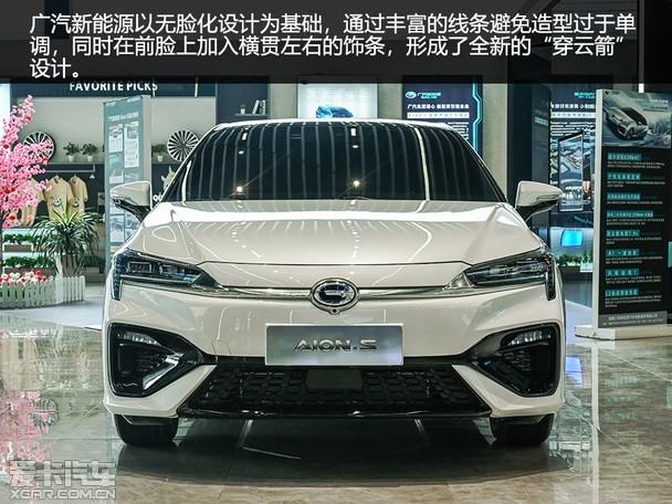 滿足主流消費人群 廣汽新能源aion s魅630_愛卡汽車