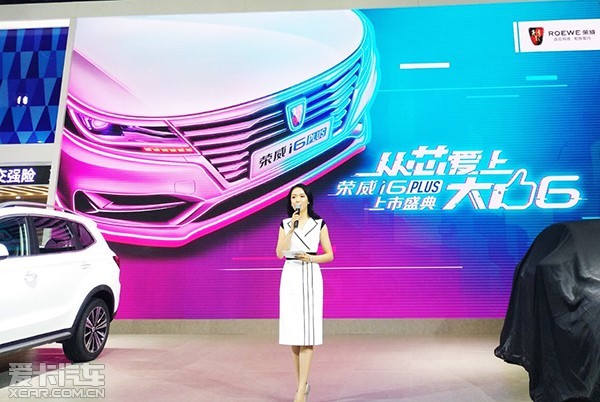 第31届宁波国际汽车博览会全新荣威i6PLUS上市即夺目