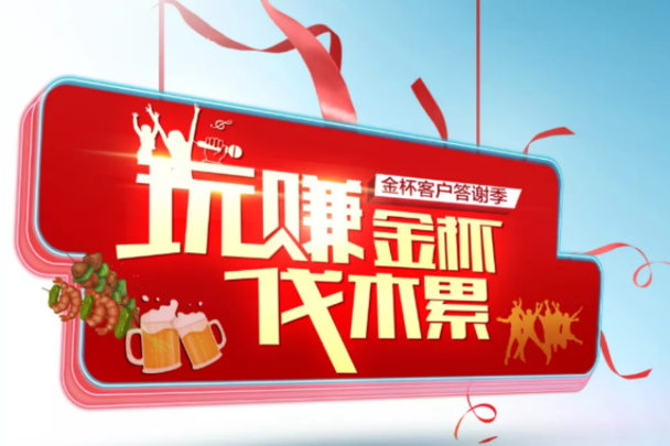 金杯 金杯