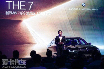 宁波地区新BMW 7系震撼上市