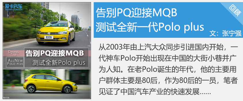 Polo购车手册
