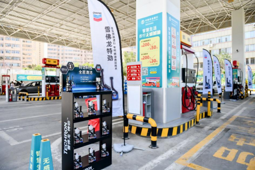 雪佛龙特劲进驻兵团石油加油站"相信包括雪佛龙特劲燃油添加剂和金