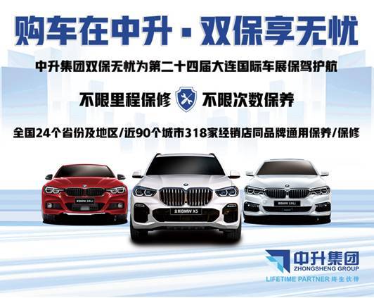 购车在中升双保无忧享
