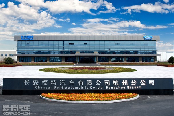 长安福特三款重磅新车杭州区域工厂上市_爱卡汽车