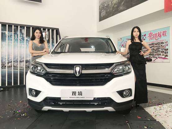 华晨雷诺观境桂林上市 售7.59-10.29万