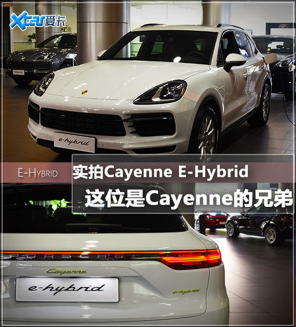 ʵCayenne E-Hybrid
