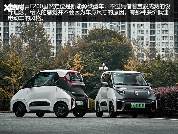 宝骏E200 宝骏E200