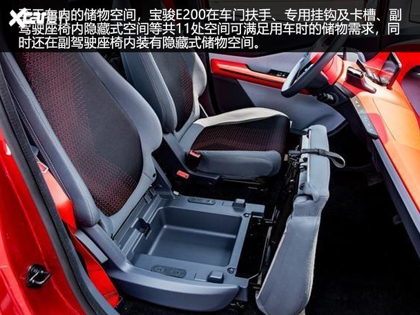 宝骏E200 宝骏E200