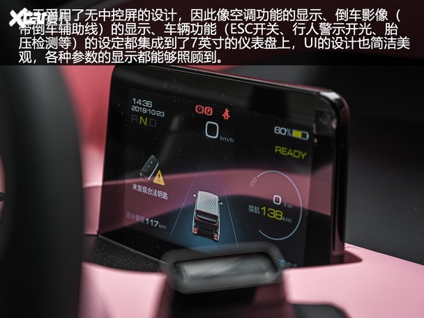 宝骏E200 宝骏E200