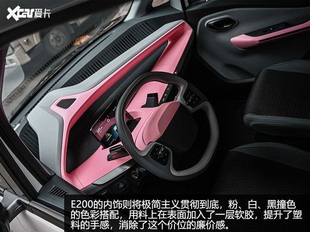 宝骏E200 宝骏E200