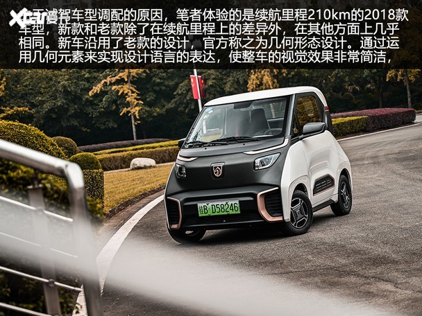 宝骏E200 宝骏E200