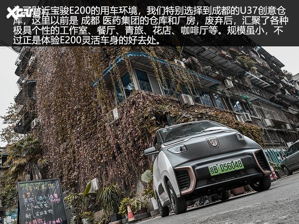 宝骏E200 宝骏E200