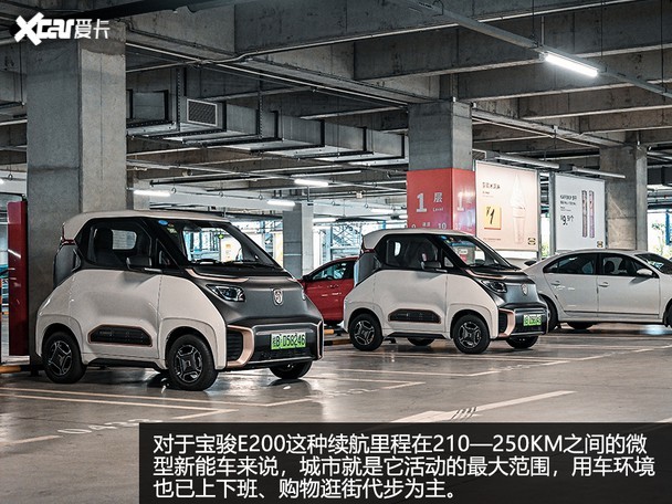 宝骏E200 宝骏E200