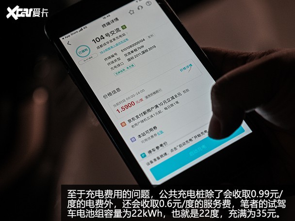 宝骏E200 宝骏E200