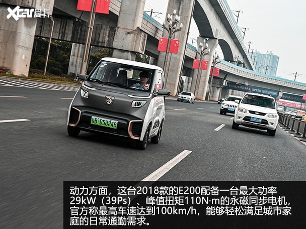 宝骏E200 宝骏E200