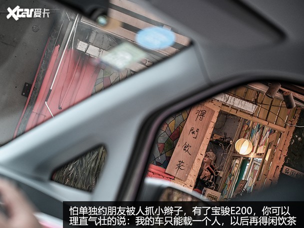 宝骏E200 宝骏E200
