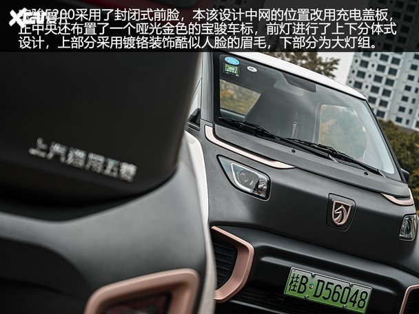 宝骏E200 宝骏E200