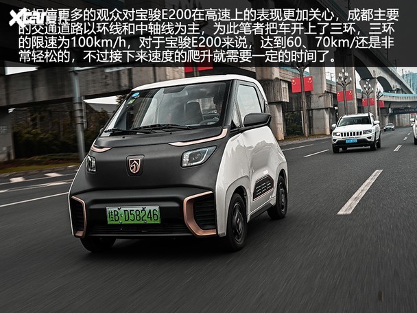 宝骏E200 宝骏E200