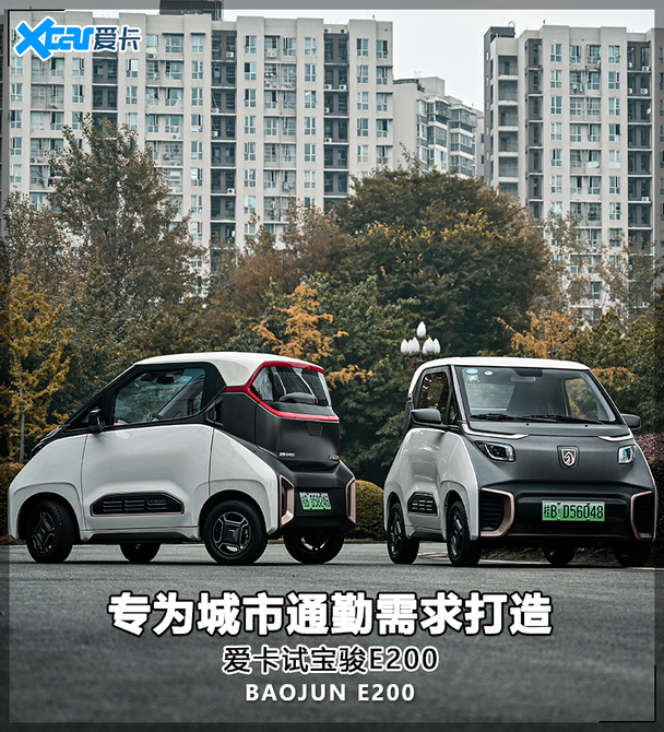 宝骏E200 宝骏E200