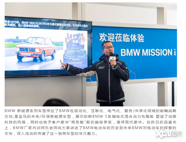 BMW MISSION i探境未然之旅-洛阳站圆满落幕！