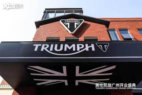 英伦凯旋落户羊城今天盛大开业