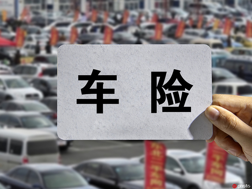 4月1日起上海将全面实施车险电子保单
