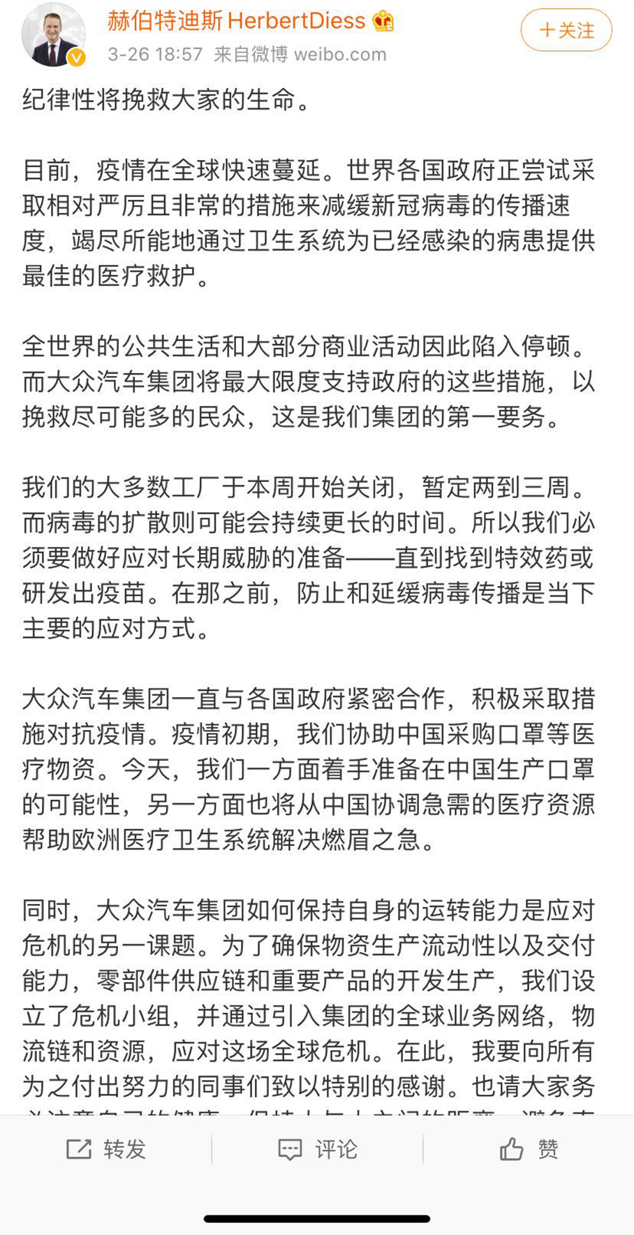 赫伯特·迪斯博士